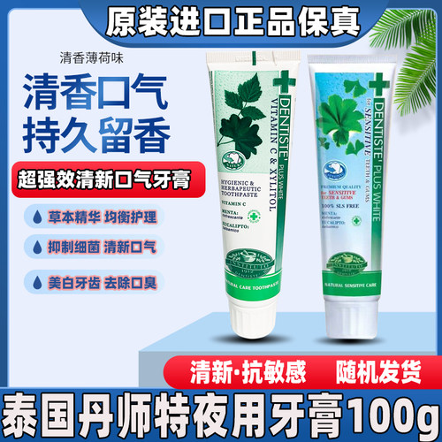 Dentiste牙膏质量怎么样 Dentiste牙膏口碑怎么样 小麦优选