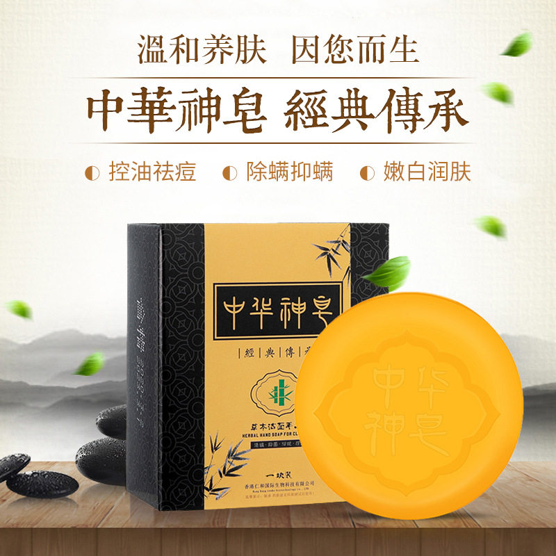 中华神皂除螨皂洗脸香皂面部深层清洁祛痘洁面手工精油皂男女适用