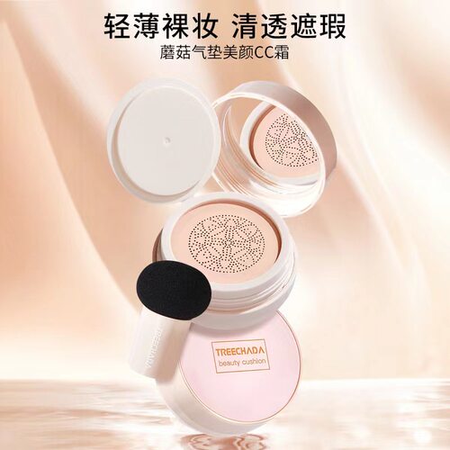 泰国TREECHADA小蘑菇头气垫
