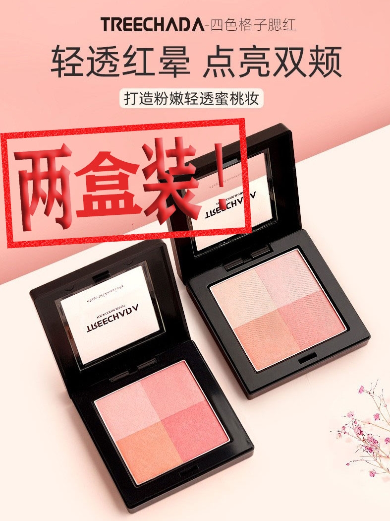 泰国treechada四色腮红提升气色