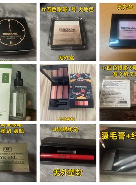 泰国treechada散粉蘑菇眼影