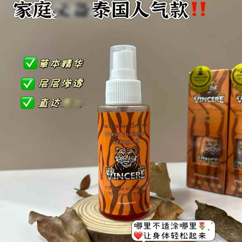 VINCERE原装进口金老虎膏按摩膏