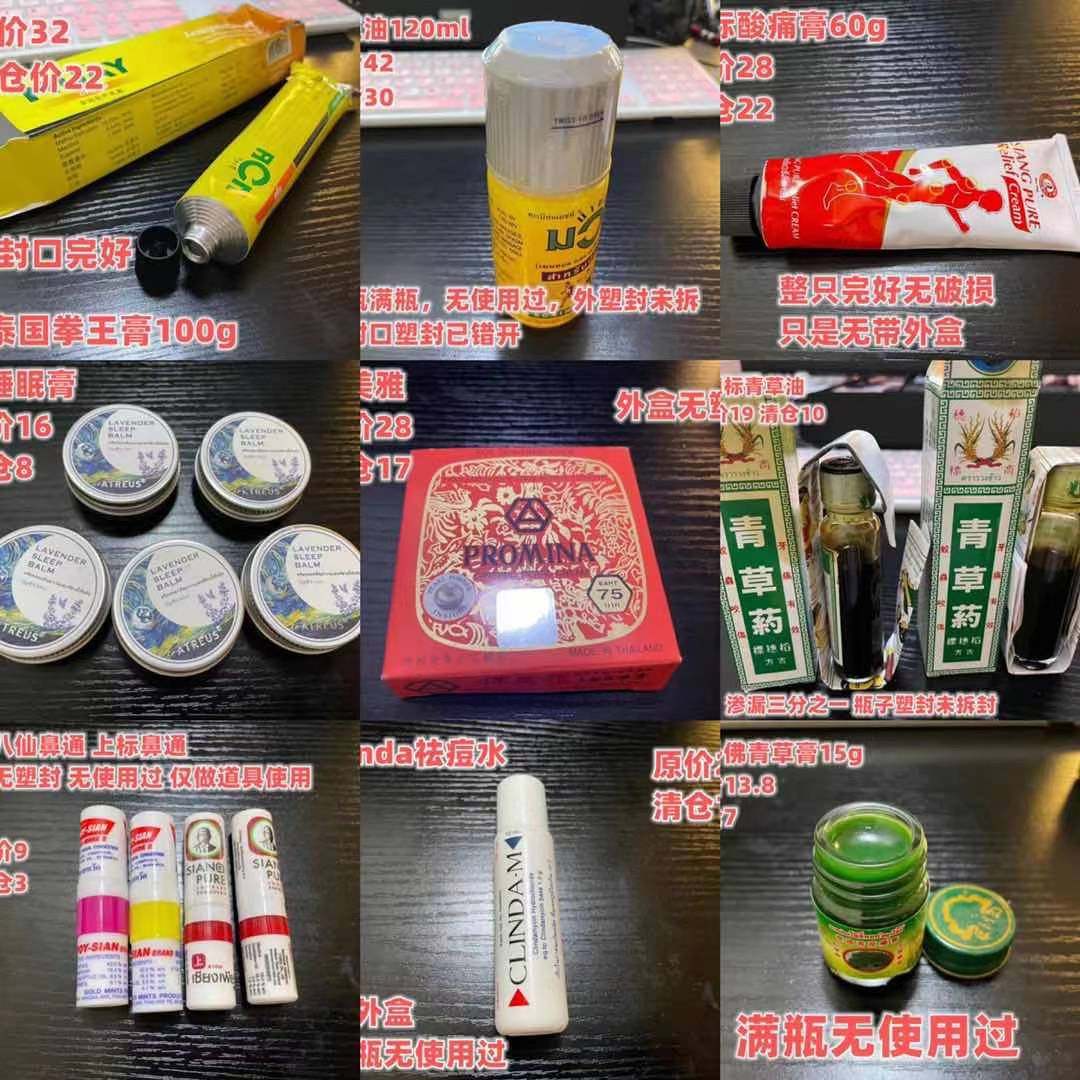 特价清仓泰国杜玛秀treechada粉饼tr眉笔四色腮红眼线笔养肤气垫_虎窝淘