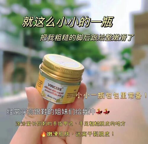 泰国vincere燕窝珍珠香蕉膏防裂