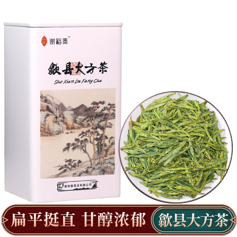 2026新茶老竹顶谷歙县大方茶100g浓香型绿茶安徽春茶茶叶散罐装