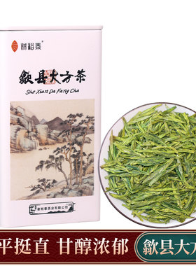 2026新茶老竹顶谷歙县大方茶100g浓香型绿茶安徽春茶茶叶散罐装