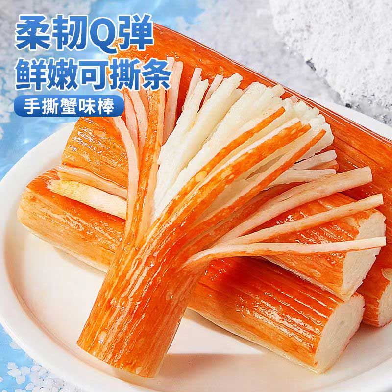 韩国进口休闲儿童即食零食品北海道水产长脚蟹肉卷寿司蟹柳棒