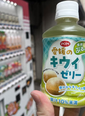 新发售】日本进口爱媛Pom饮料猕猴桃味果冻饮料休闲饮品295g