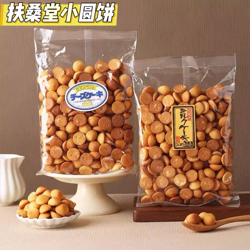 日本进口扶桑堂芝士味/牛奶味/豆乳味/奶酪味小圆饼浓郁奶味饼干