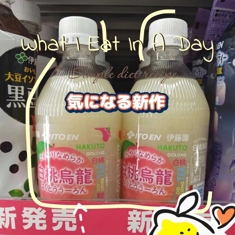 日本进口伊藤园Itoen饮料芒果乌龙茶白桃乌龙茶夏日清爽饮品480ml