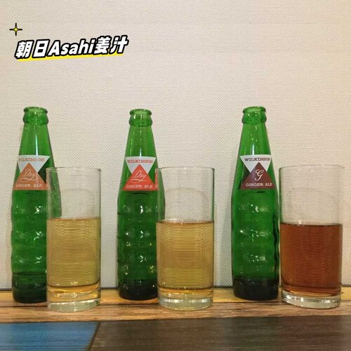 日本进口朝日Asahi碳酸水姜汁汽水蓝标棕标苏打水饮料玻璃瓶190ml