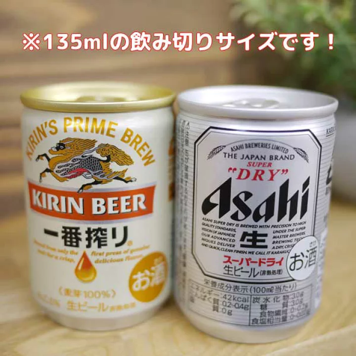日本进口朝日Asahi饮料超爽啤酒一番榨啤酒迷你罐含度数135ml,咖啡/麦片/冲饮,气泡水,淘宝优惠券,粉丝福利购,淘宝优惠卷