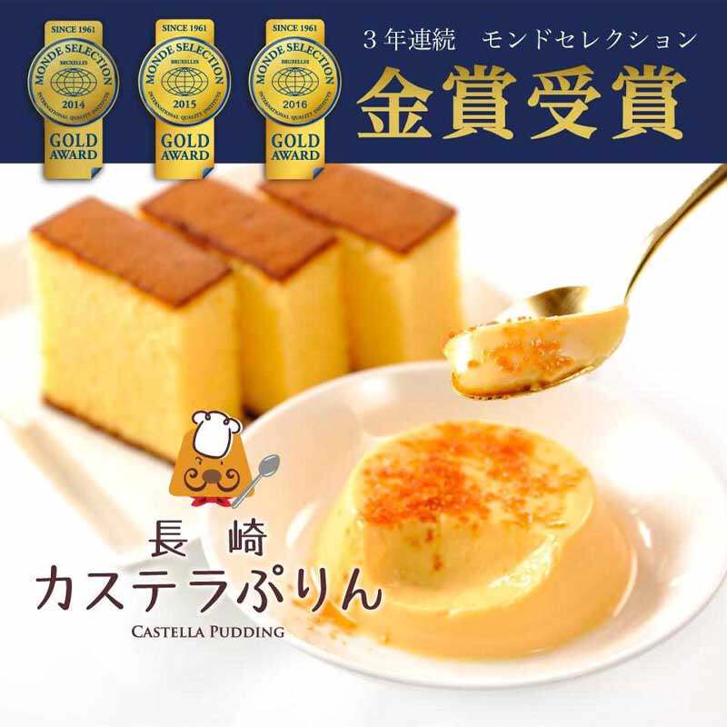 日本进口Maeda北海道长崎布丁巧克力焦糖布丁牛奶鸡蛋果冻