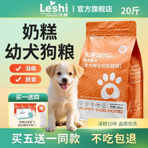 乐施全犬种通用泰迪幼犬