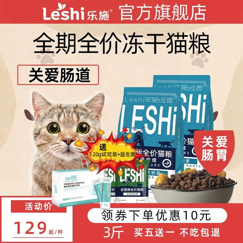 乐施庄园猫粮英短美短图片