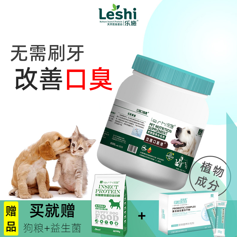 乐施改善口臭口腔清洁清新口气