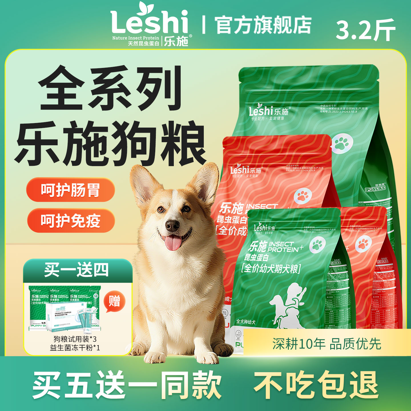 乐施狗粮通用型小型犬犬主粮法斗