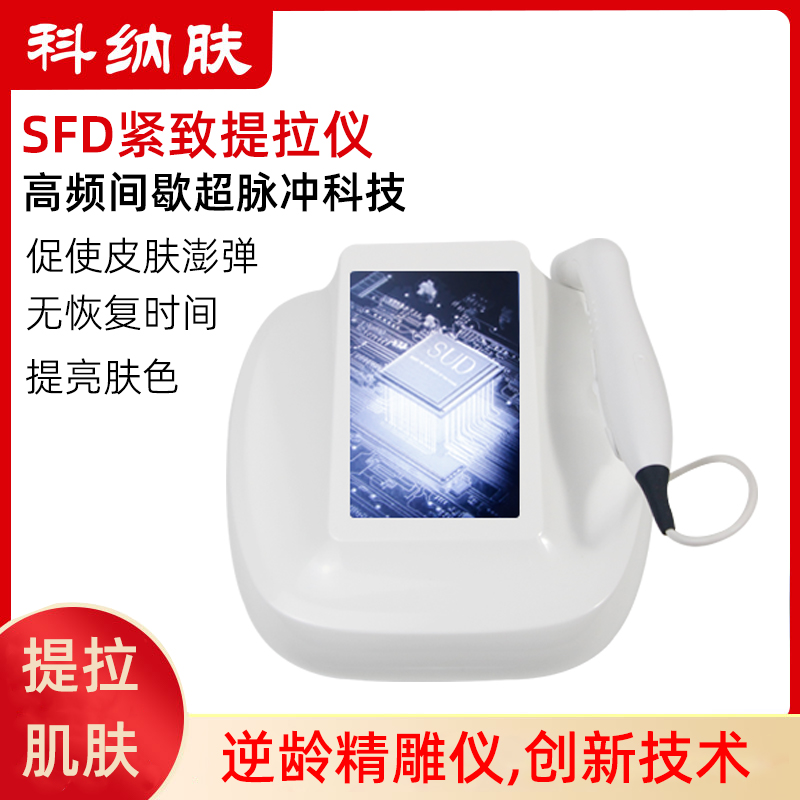 fsd无创超导仪美容院专用电穿孔外泌体水光精华乳导入仪提拉紧致