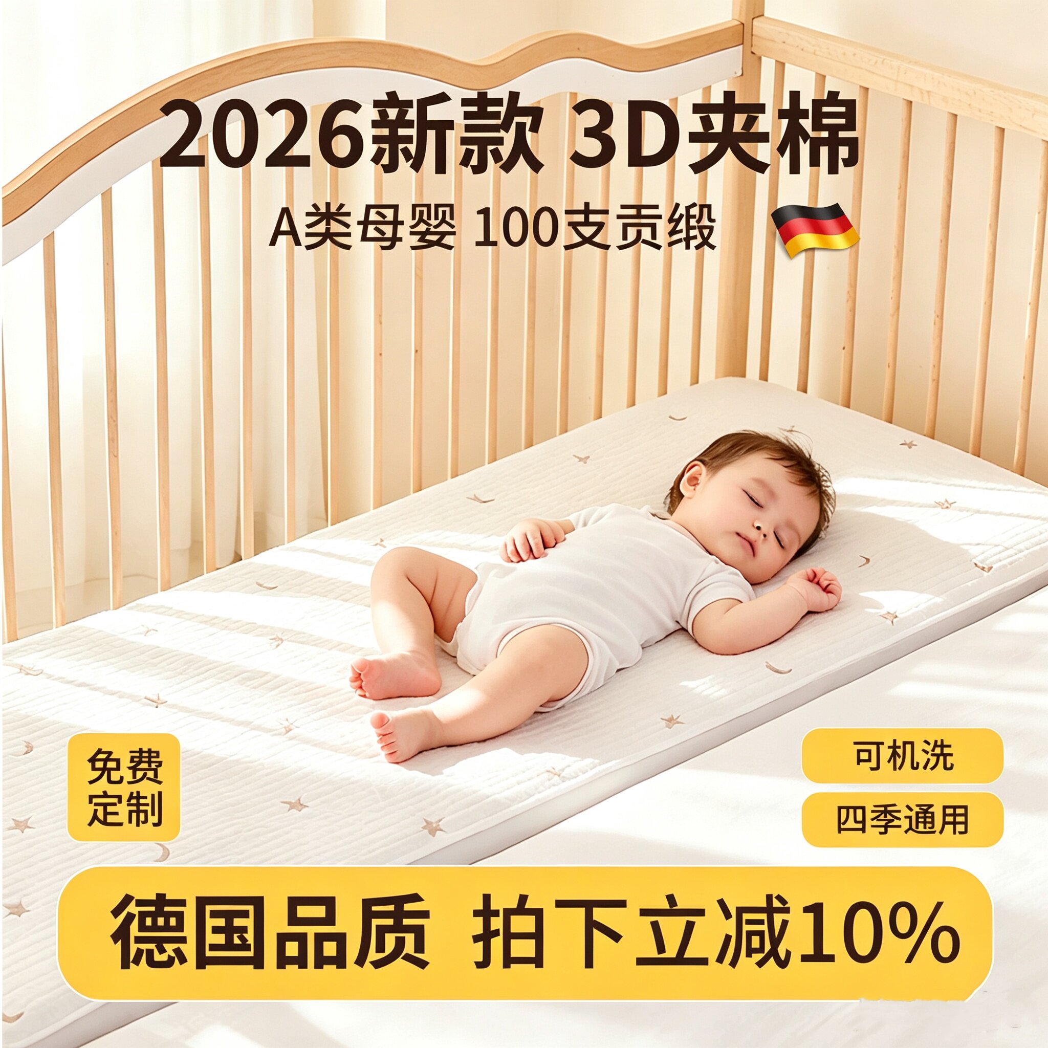 100支天然纯棉！榻榻米免费定制图片