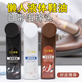 液体皮鞋 神器不掉色黑又亮 油黑色棕色无色通用真皮护理保养油擦鞋