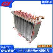 大冷凝器UV平板打印机LED固化灯水冷机水箱散热板制冷器冷凝器铜