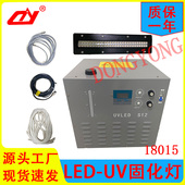 大功率UV LED平板打印机水冷固化灯新科达赢彩打印机UV干燥灯改装