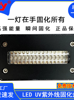 6015爱普生is200理光G5G6平板打印机UVLED固化灯移印丝印紫外线灯