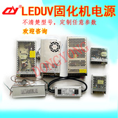 LEDUV固化灯冷水机水箱驱动电源TBW 320UVLED灯专用电源 UV180