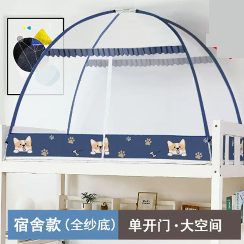 蒙古包蚊帐免安装有底全包1米1.2米1.8米2.0宿舍加高加密上铺有底