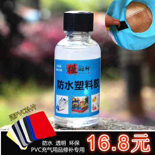 百合缘（BAIHERE）PVC胶水粘充气城堡皮划艇充气船下水裤泳圈修补