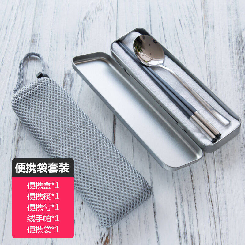 便携式合金不锈钢勺子筷子套装成人户外旅行学生餐具收纳铁盒勺子