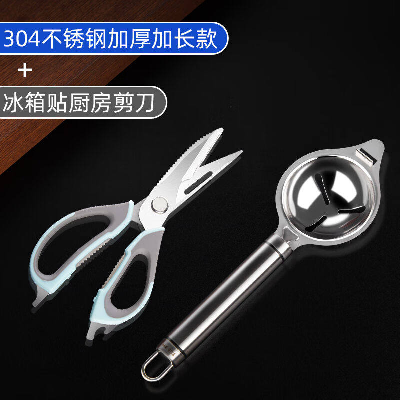 蛋清蛋黄分离器304不锈钢漏蛋白蛋液婴儿隔取分蛋神器鸡蛋过滤器3