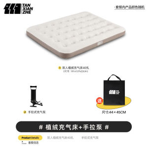 探险者（TANXIANZHE）充气床户外帐篷气垫床打地铺垫露营睡觉垫防