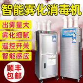 智能人员通道雾化消毒机养殖兽用猪场超声波雾化消毒设备人员消毒