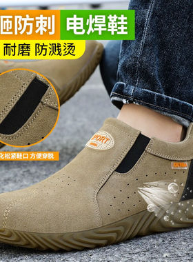 京途焊工劳保鞋男夏季轻便透气钢包头防砸防刺穿防烫防火花工地安