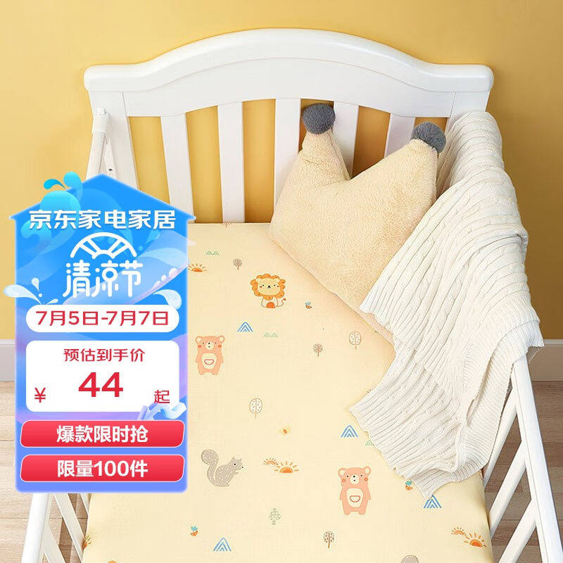 博洋宝贝(BeyondKids)家纺婴儿床纯棉双层纱布床笠A类宝宝新生