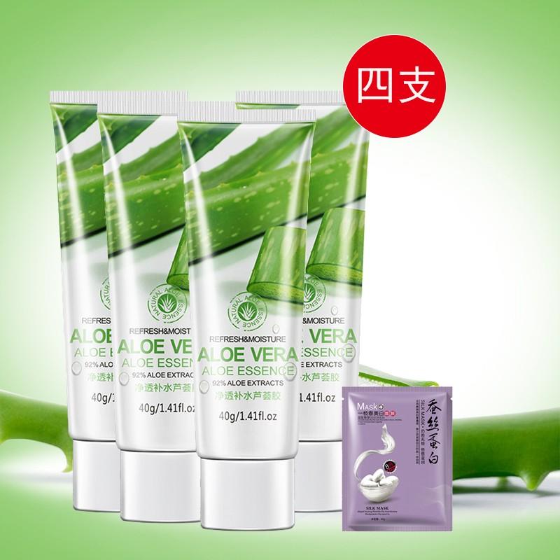 (用22.59元券)泊泉雅芦荟胶补水保湿祛青春痘淡化痘印晒后修复收缩毛孔男女学生