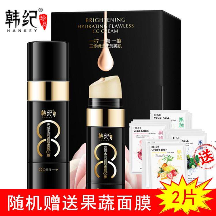 正品粉底液适合学生党用的cc棒平价抖音遮瑕神器遮盖脸部斑点