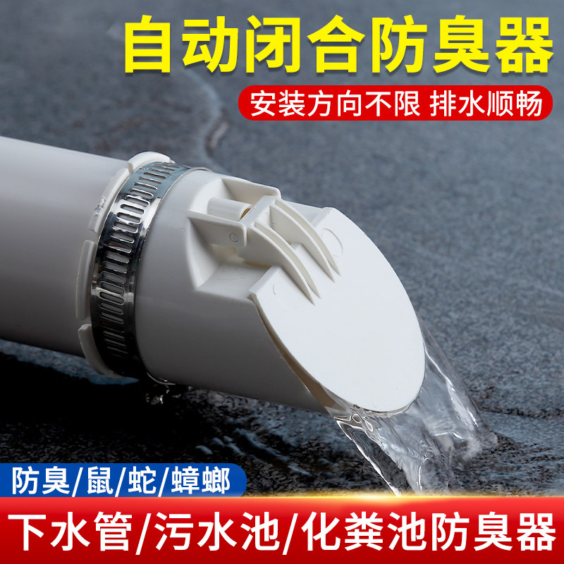 110pvc排水管道防反臭神器下水管止逆阀封口盖地漏化粪池防鼠返水