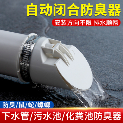 110pvc排水管道防反臭神器下水管止逆阀封口盖地漏化粪池防鼠返水