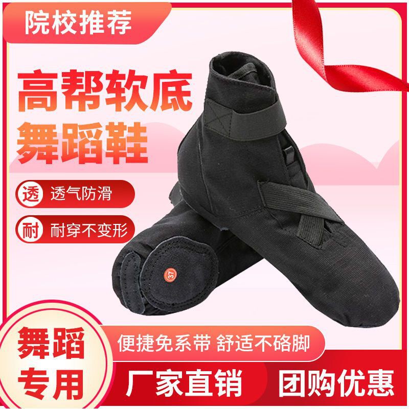 。魔术贴帆布爵士舞鞋靴免系带黑高帮儿童软底成人粘扣带跟现代舞