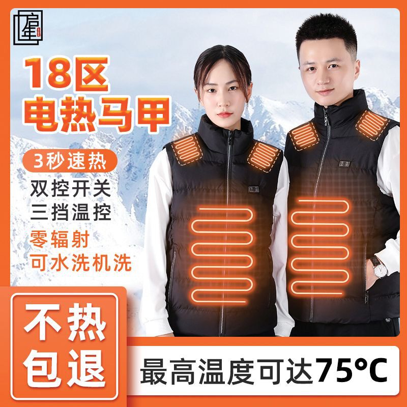 。智能加热马甲男冬季充电恒温保暖发热女全身发热服中老年电热背