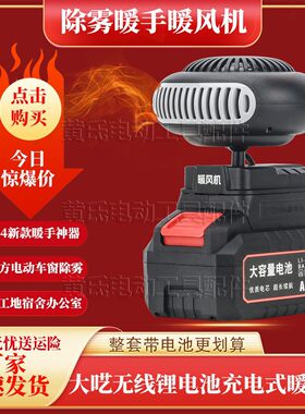 。露营户外锂电暖风机A3款电池便携式取暖器暖风扇工地冬季取暖神