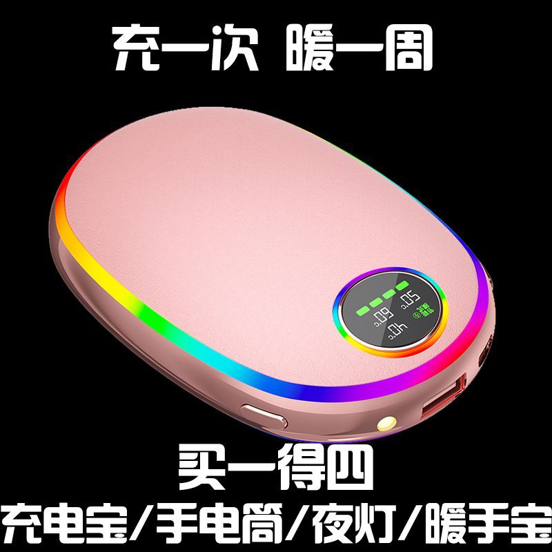 。暖手宝充电迷你二合一电热便携暖手神器usb两用学生防爆温度夜