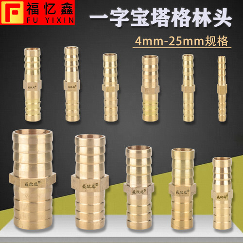 福忆鑫黄铜一字宝塔格林头