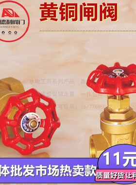 奥德利 黄铜闸阀加厚4分6分1寸 总阀开关阀门DN20/25/32/40自来水