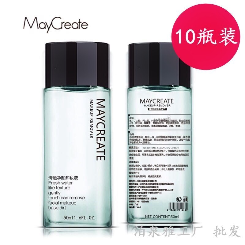 健美创研脸部深层清洁眼唇卸妆液