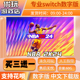 下载版 买三送一switch游戏数字版 NBA2K24switch中文数字版