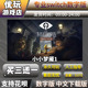 switch游戏数字版 小小梦魇1 买三送一 中文下载版 switch数字版