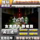 买三送一switch游戏版 下载版 2：释魂路switch中文版 女鬼桥